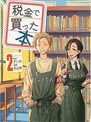 女性向反转童话的作品插图